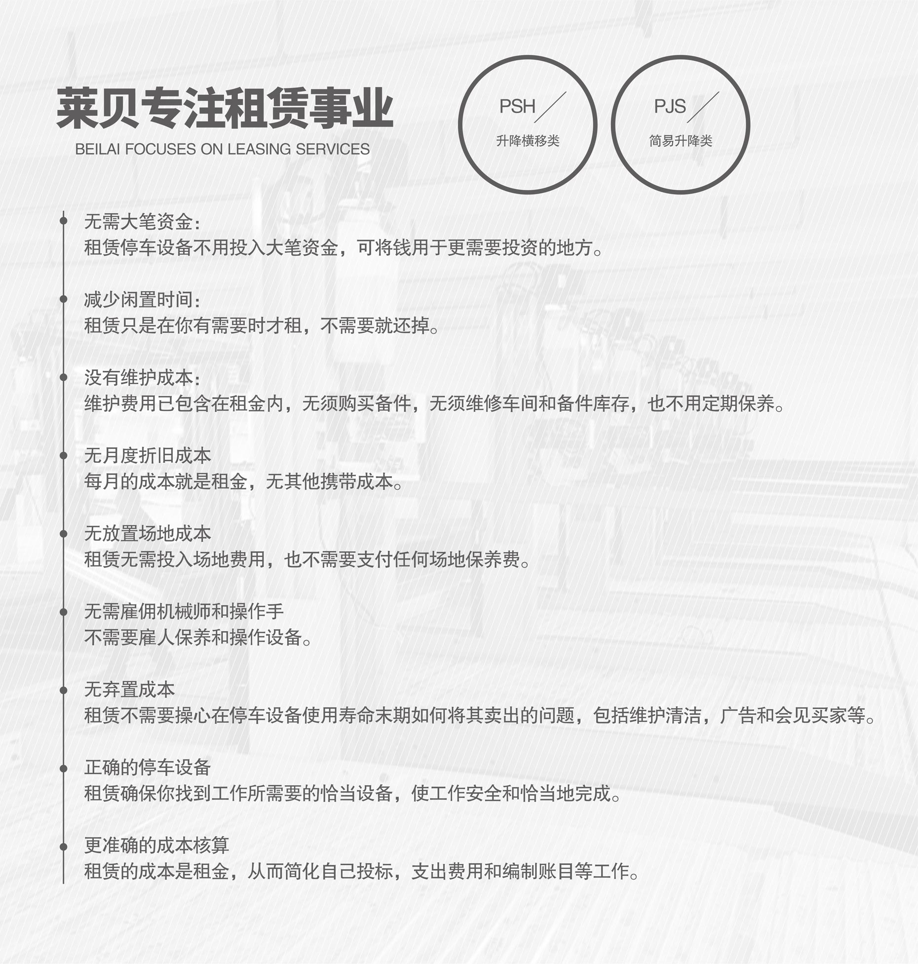 簡(jiǎn)易式立體車(chē)庫(kù)停車(chē)設(shè)備過(guò)驗(yàn)收簡(jiǎn)易升降式停車(chē)設(shè)備