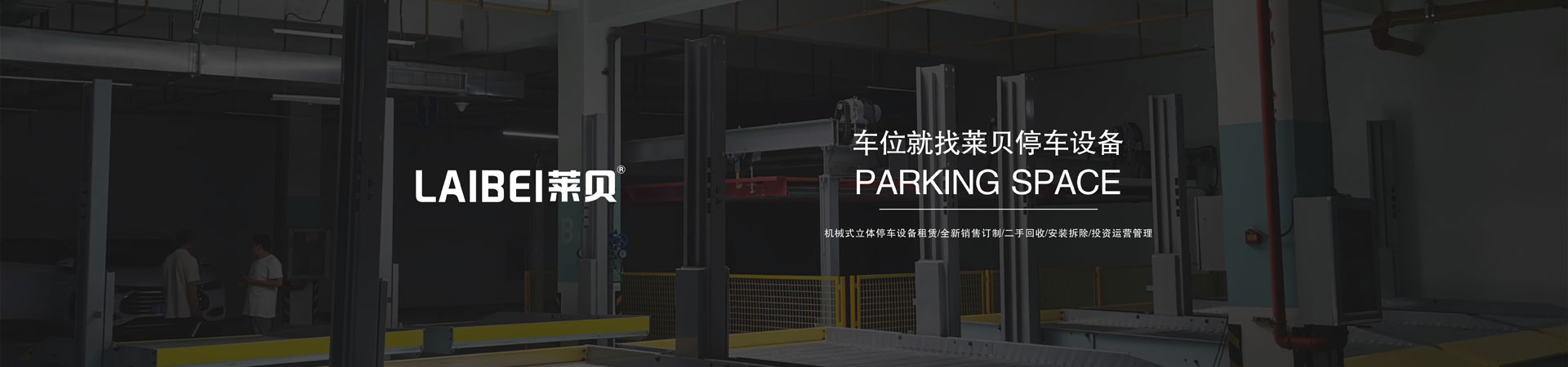 2層簡(jiǎn)易升降機(jī)械停車(chē)庫(kù)廠家