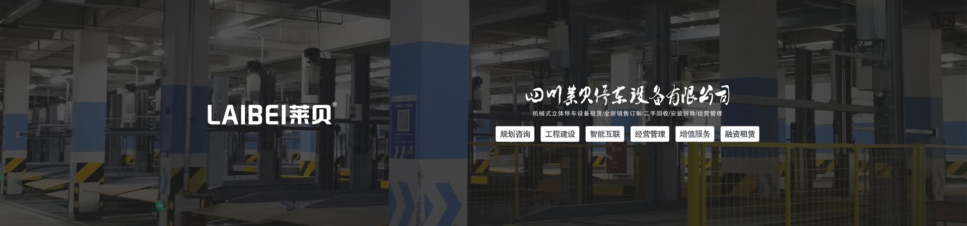 二層升降橫移式機(jī)械立體停車設(shè)備廠家