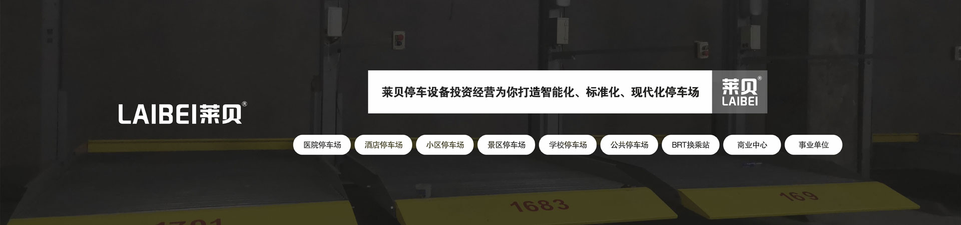 PSH2-D1二層帶一層地坑式升降橫移自動立體停車庫