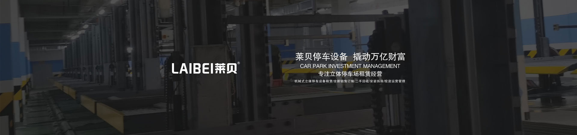 雙層簡易式機(jī)械立體停車設(shè)備出租