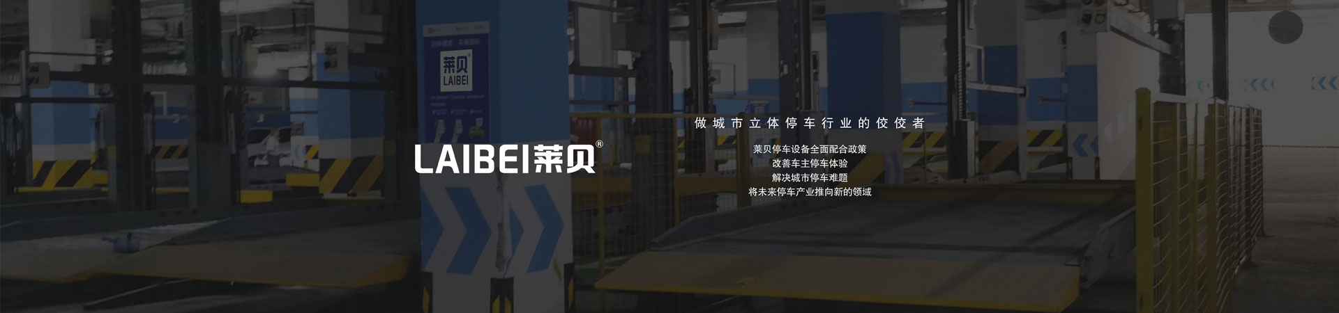 PSH5-D2五層帶二層地坑式升降橫移自動立體停車庫